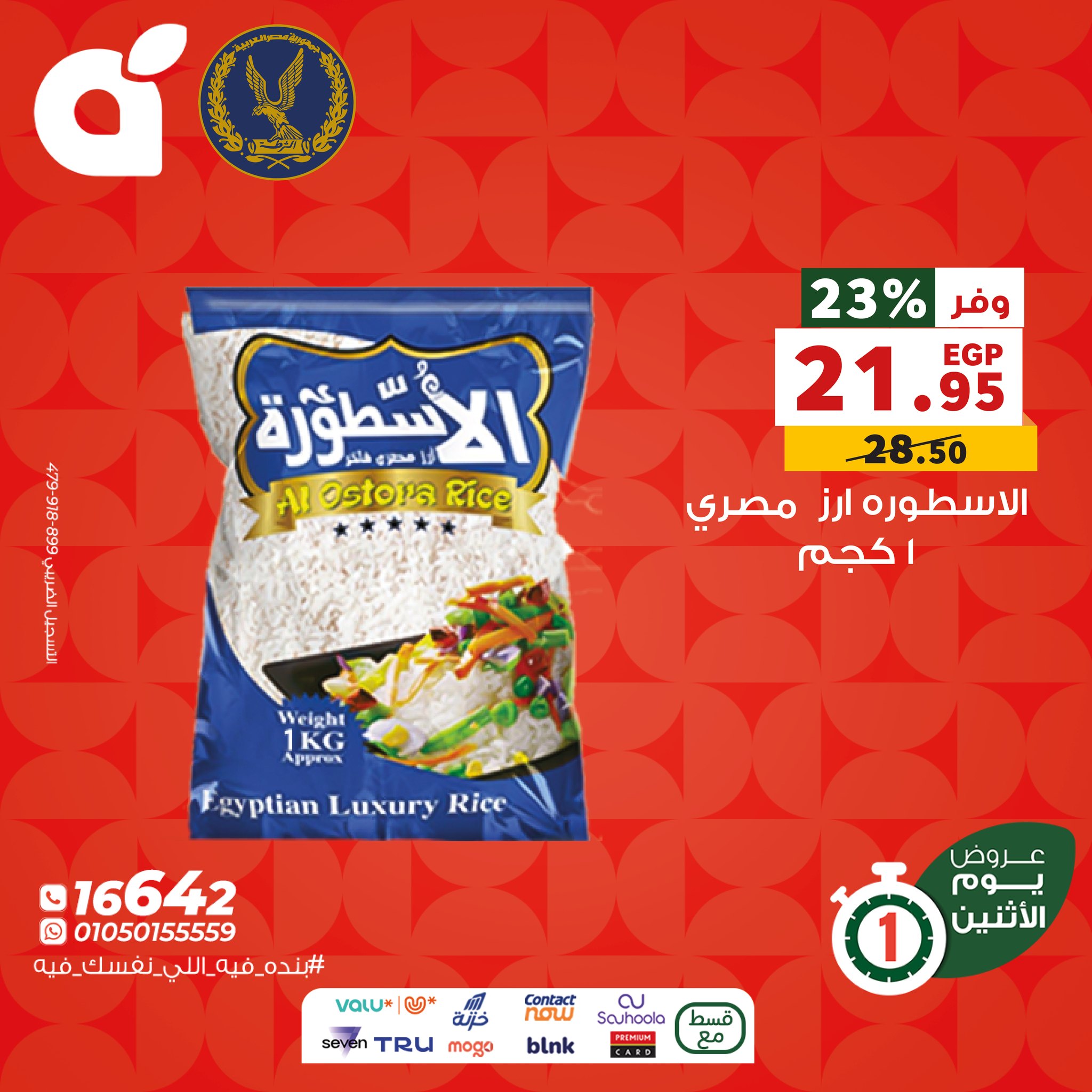 panda offers from 26oct to 1oct 2025 عروض بنده من 26 أكتوبر حتى 1 أكتوبر 2025 صفحة رقم 3